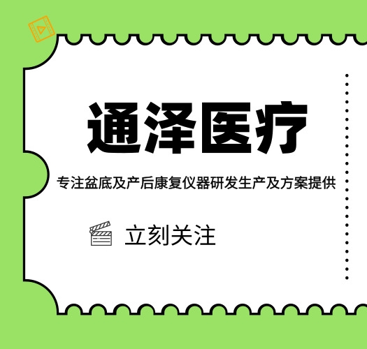 腹直肌分離怎么恢復(fù)？請關(guān)注腹直肌分離系統(tǒng)修復(fù)沙龍