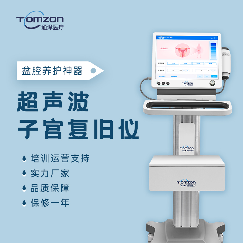 盆底肌磁療儀器有哪些作用？