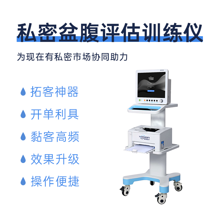 產(chǎn)后修復(fù)治療儀能否改善子宮收縮無(wú)力？