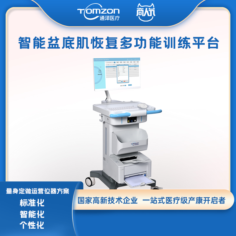 盆底肌修復(fù)儀器需要連續(xù)使用多久才能看到改善？