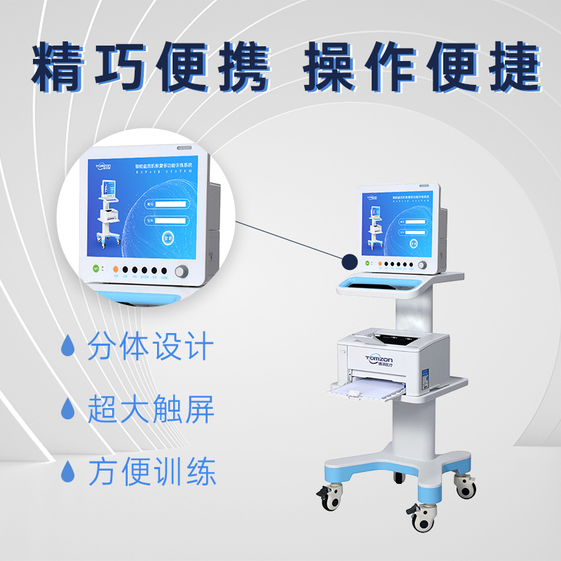 盆底康復儀器對產(chǎn)后中心有什么幫助？