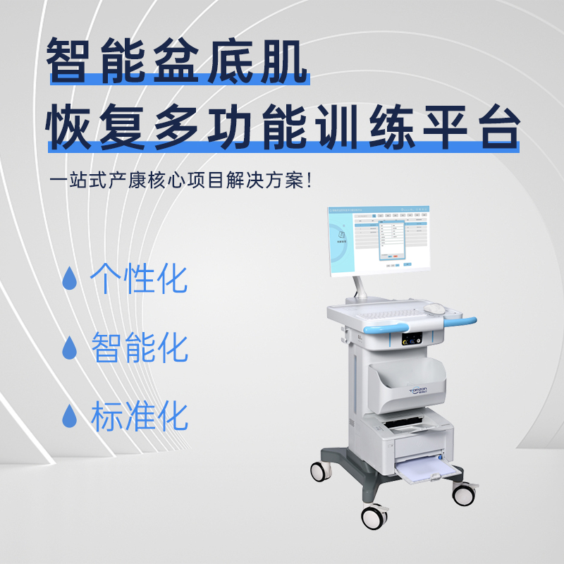 有哪些知名品牌的盆底肌修復(fù)儀器值得推薦？