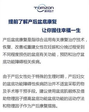 盆底肌修復(fù)儀器，20歲的少女感從盆底修復(fù)開始