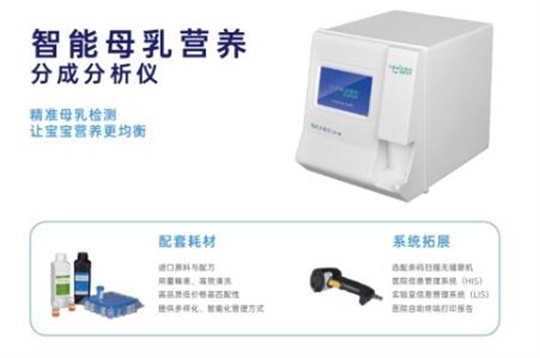母乳分析儀，寶寶健康成長的關(guān)鍵