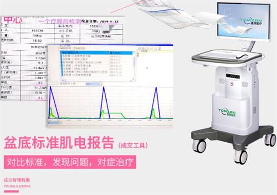 盆底肌修復儀器